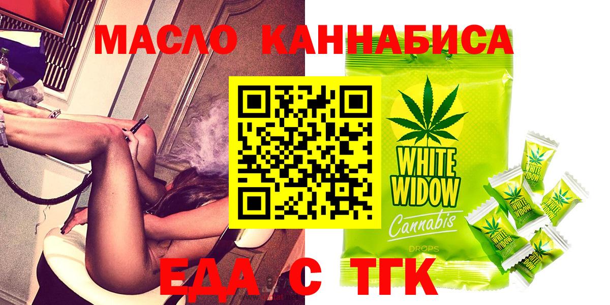 Печенье с ТГК конопля Миасс