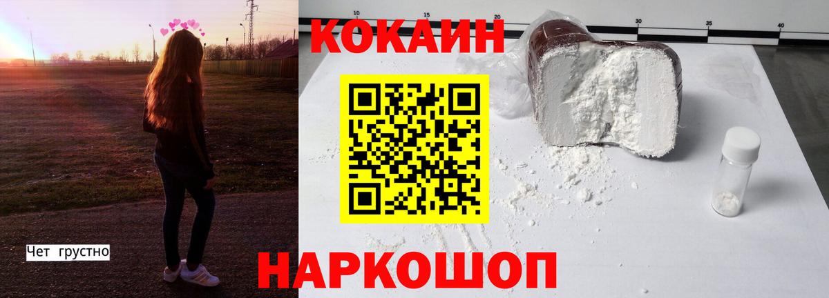 Кокаин Перу  COCAIN Эквадор  Вход с VPN  Миасс 