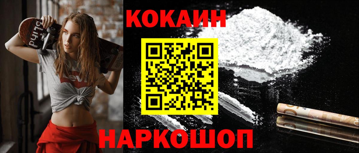 Cocaine Эквадор Миасс