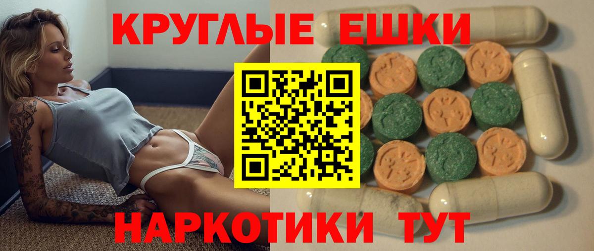 ЭКСТАЗИ 280мг  Ecstasy  Экстази 280мг  Миасс  Вход с VPN 
