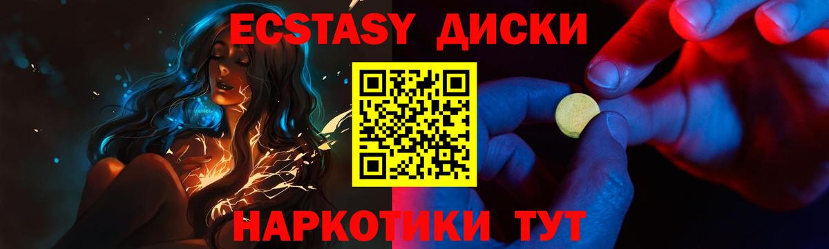ЭКСТАЗИ TESLA Миасс