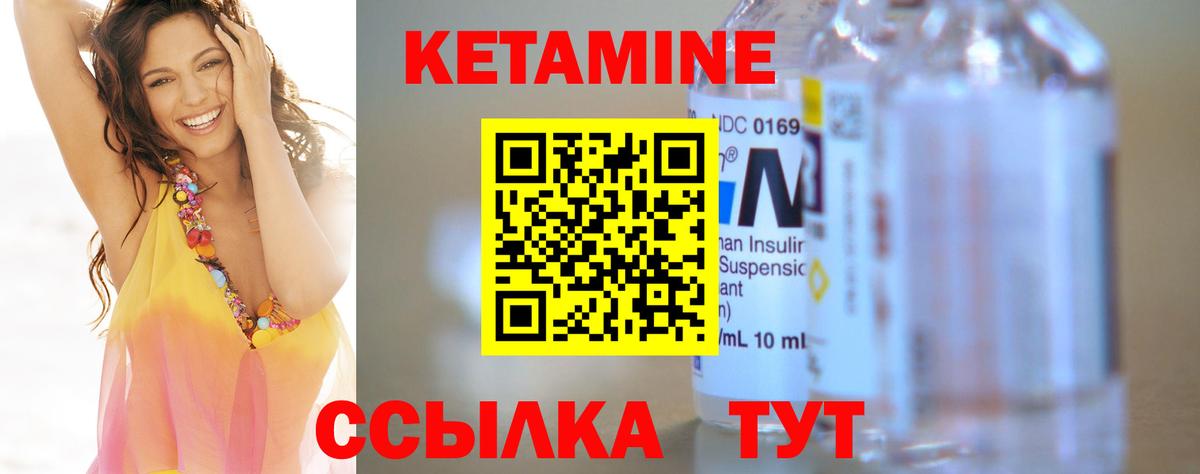 Кетамин VHQ Миасс