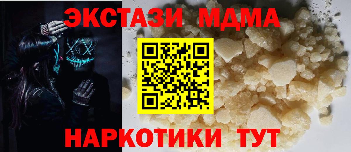 Миасс  МДМА Molly  МДМА  Вход с VPN 