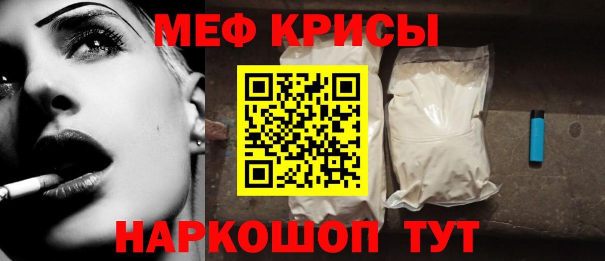 Мефедрон мука Миасс