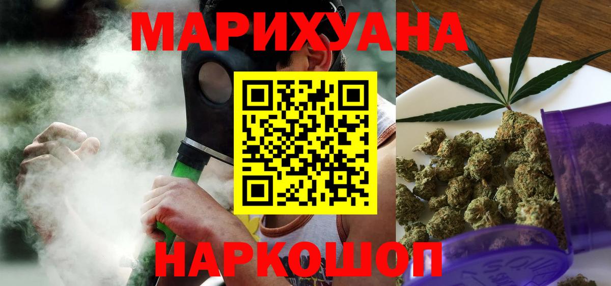 Каннабис индика  МАРИХУАНА LSD WEED  Миасс  Шишки марихуана Bruce Banner  Вход с VPN 
